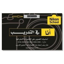 كاميرا نيكون دي ٥٣٠٠ مع عدسة ١٨-٥٥ ملم + عدستين نيكون ٢٤-٧٠ + بطاقة الذاكرة + كوب مشروبات ساخنة