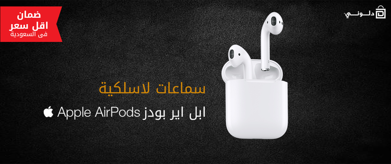 Apple Airpod AR